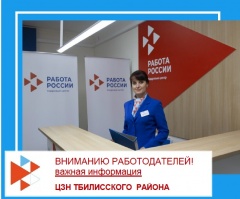 Федеральным законом от 28 июня 2021 г. №219-ФЗ внесены изменения в Закон РФ «О занятости населения в РФ» от 19 апреля 1991 г. №1032-1