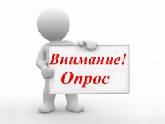 Опрос организаций по наиболее востребованным профессиям на рынке труда