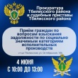 Прием граждан