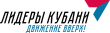 Информация об открытии нового сезона губернаторского кадрового проекта «Лидеры Кубани – движение вверх!» - 2019