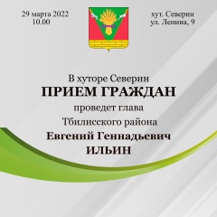 Уважаемые жители Тбилисского района!