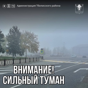 Экстренное предупреждение!