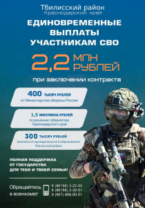 Присоединяйтесь к СВОим!