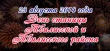 Уважаемые жители и гости Тбилисского района!