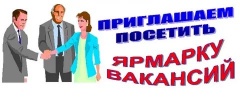 22 сентября 2017 года в МБУК «Тбилисский РДК» пройдет ярмарка вакансий для безработных и незанятых граждан