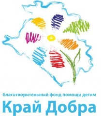 03 марта в 20:30 на канале «Кубань 24» выйдет новый выпуск телепроекта помощи детям «Край Добра» 