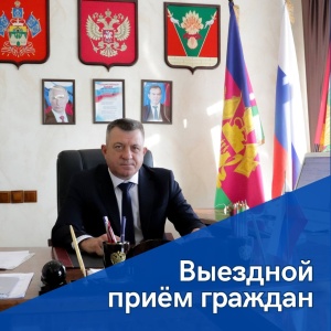 Исполняющий обязанности главы района Олег Ляхов проведёт встречу с жителями Марьинского поселения