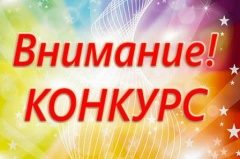 Приглашаем принять участие в краевом фестивале «Формула успеха»