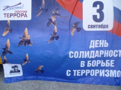 Акцию «Вместе против террора» провели в Тбилисском районе