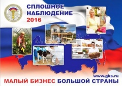 Территориальный орган Федеральной службы  государственной статистики по Краснодарскому краю информирует... 