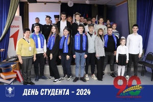 День студента отметили в Тбилисском районе!