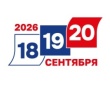 Три дня для голосования