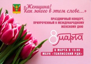 Приглашаем на праздничный концерт!