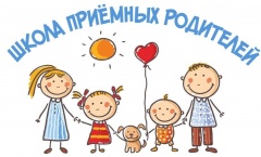 В Тбилисском районе работает школа приемных родителей