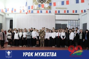 Учащиеся школы встретились с Героем