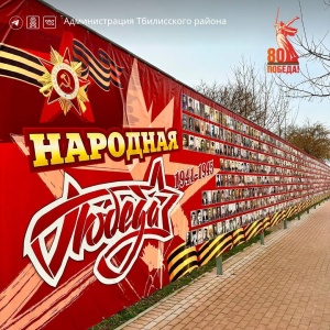 Обновляем баннер «Народная Победа»