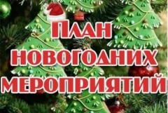 Уважаемые жители Тбилисского района!