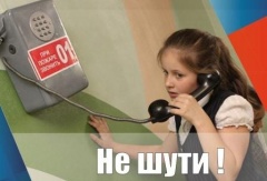 Ложные вызовы службы спасения