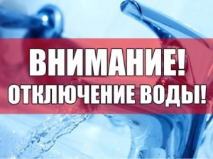 Внимание! 