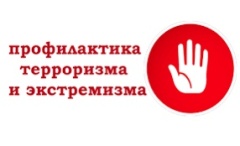 Полиция Тбилисского района призывает граждан проявить бдительность