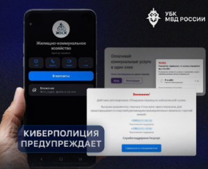 Мошенники в мессенджерах маскируются под официальные сервисы