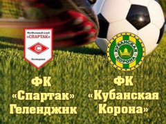 Продолжается чемпионата Краснодарского края по футболу среди любительских команд