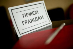 Глава и прокурор района проведут прием граждан