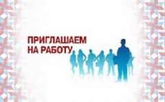 Работа ищет человека