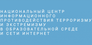 3 сентября - День солидарности в борьбе с терроризмом, памятная дата России