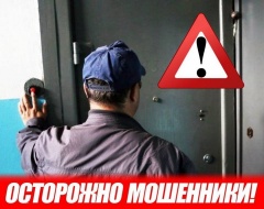 О ПРОФИЛАКТИКЕ СЛУЧАЕВ МОШЕННИЧЕСТВА И КРАЖ ЛИЧНОГО ИМУЩЕСТВА СРЕДИ ГРАЖДАН ПОЖИЛОГО ВОЗРАСТА И ИНВАЛИДОВ