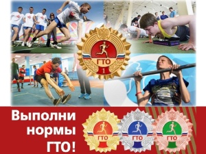 На стадионе «Чемпион» состоится мероприятие по приёму нормативов комплекса ГТО