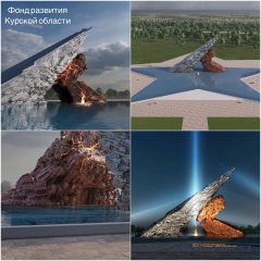 Сбор средств для завершения возведения мемориального комплекса «Курская битва» в поселке Поныри Курской области