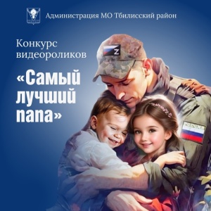 Папа может, папа может всё, что угодно!