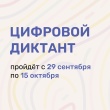 Желаете проверить свою цифровую грамотность? 