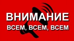 Уважаемые жители Тбилисского района!