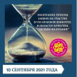 В Краснодарском крае 10 сентября 2021 г. завершится прием заявок на участие в VIII краевом конкурсе в области качества «Сделано на Кубани»