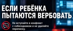 Безопасность детей в сети — приоритет для каждого родителя