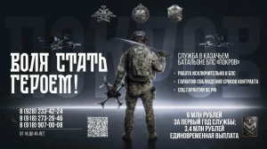В войсках беспилотных систем формируется казачий батальон «Покров»