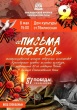 Приглашаем на театрализованный концерт