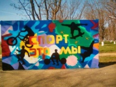 В тбилисском парке появилось граффити