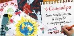 В Тбилисском районе почтут память жертв терроризма