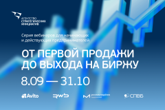 «Межрегиональный практический онлайн-интенсив»