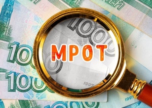 Повышение МРОТ с 1 января 2026 года: что нужно сделать работодателям