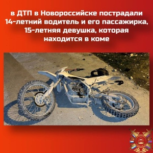 Комиссия по делам несовершеннолетних и защите их прав при администрации Краснодарского края предупреждает, если дали ребенку покататься, будьте готовы нести ответственность!