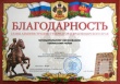 Тбилисский район награжден благодарностью губернатора Кубани
