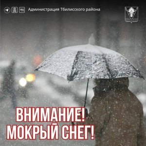 Экстренное предупреждение!