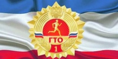 Утверждены новые нормативы ГТО на 2018-2021 годы
