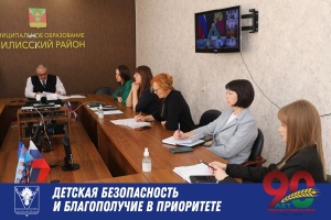 На селекторном совещании рассмотрены итоги работы по обеспечению детской безопасности в 2023 году