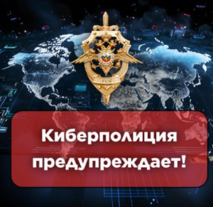 Мошенники маскируются под работодателей, чтобы похитить деньги и личные данные!