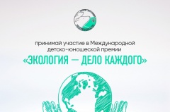 Школьников Кубани приглашают подать заявку на Международную детско-юношескую премию
